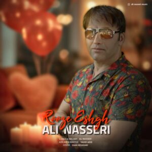 دانلود آهنگ علی ناصری به نام روز عشق